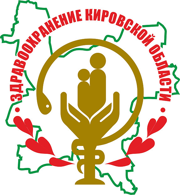 Министерство здравоохранения Кировской области информирует